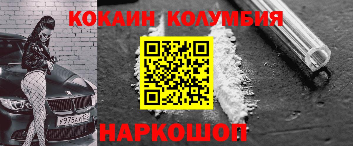 Кокаин Эквадор  Cocaine Перу  Вход с VPN  Кандалакша 