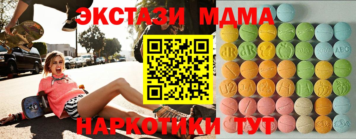 Ecstasy ешки Кандалакша