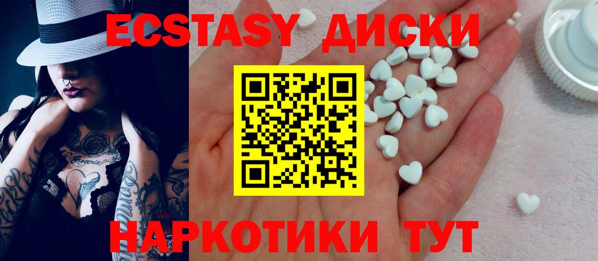 Ecstasy  Экстази XTC  мориарти как зайти  ЭКСТАЗИ Philipp Plein  Кандалакша  Вход с VPN  omg сайт 