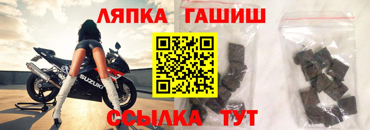 ГАШИШ гашик  Вход с VPN  ГАШИШ гарик  Кандалакша 