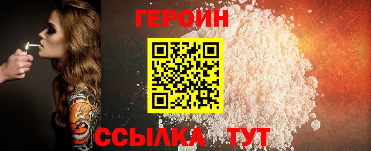 Кандалакша  ГЕРОИН  Вход с VPN  ГЕРОИН гречка 