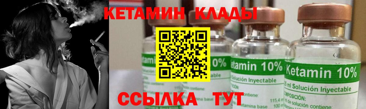 КЕТАМИН VHQ  КЕТАМИН VHQ  Вход с VPN  Кандалакша 