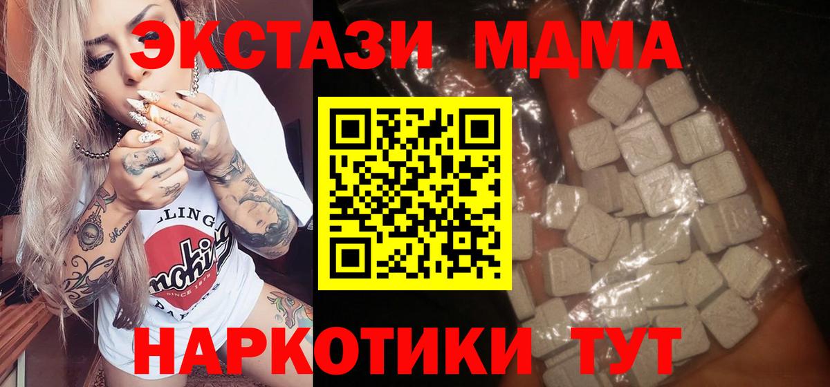 Кандалакша  MDMA Molly  Вход с VPN  MDMA crystal 