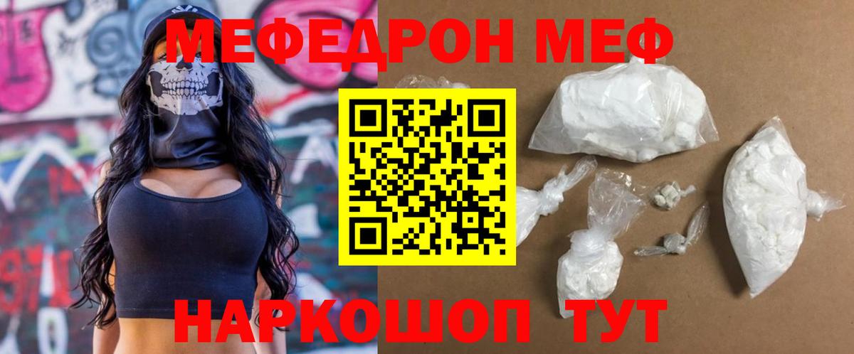 МЕФ мука Кандалакша
