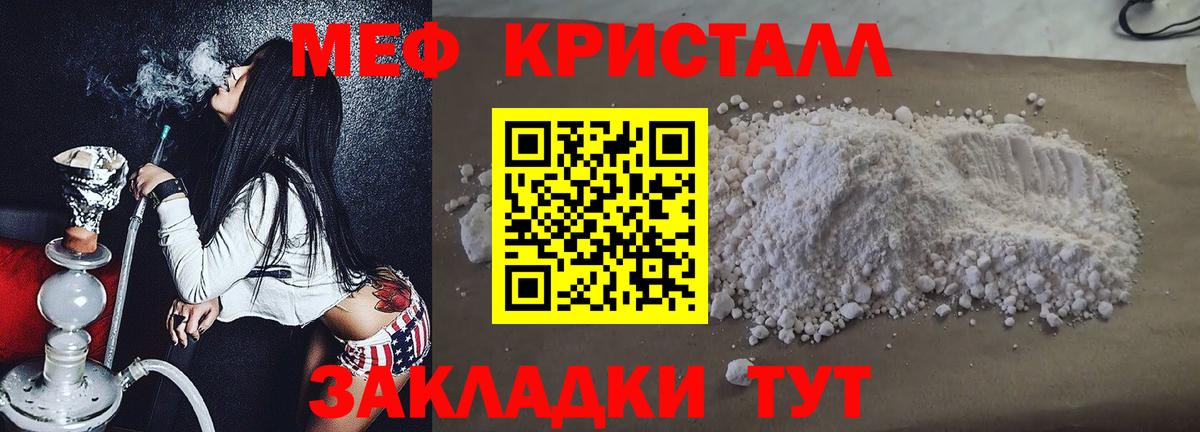 МЕФ мука  МЕФ  Вход с VPN  Кандалакша  Мефедрон VHQ 