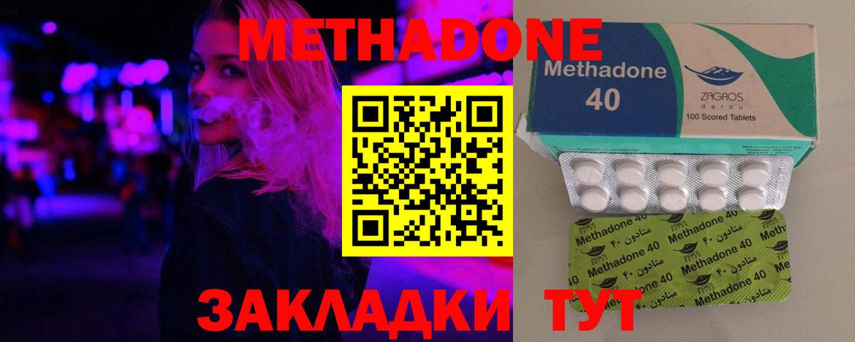 нарко площадка состав  Метадон methadone  МЕТАДОН кристалл  Вход с VPN  Кандалакша 