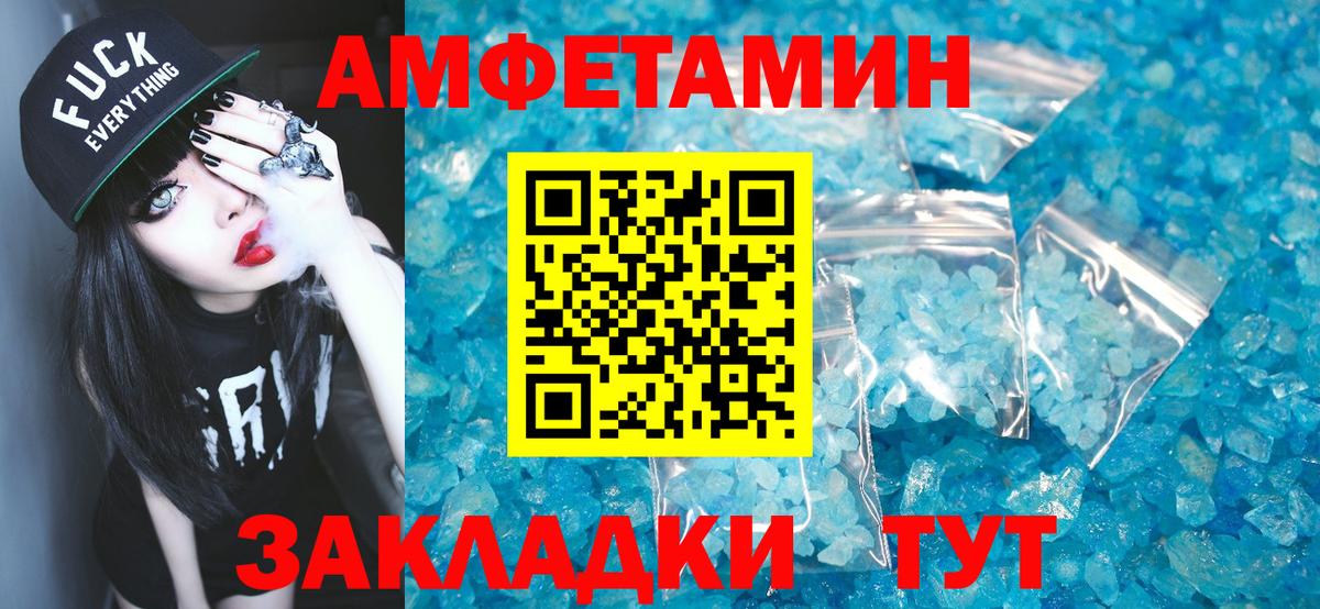 Метамфетамин кристалл  Вход с VPN  Метамфетамин  Кандалакша 